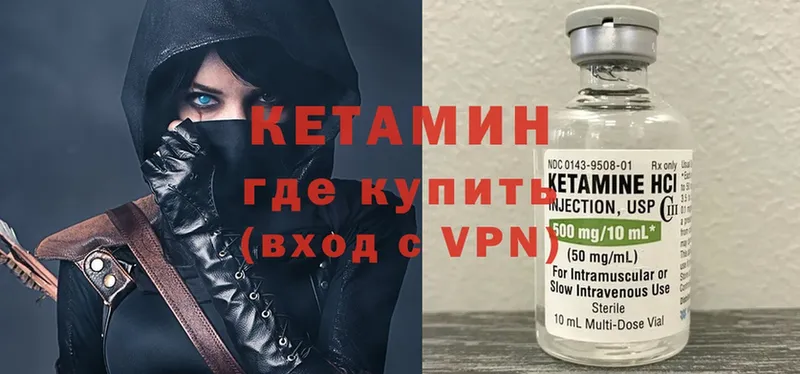 Кетамин ketamine  Сортавала 